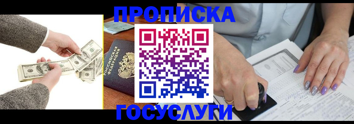 временная регистрация законно в Волгодонске